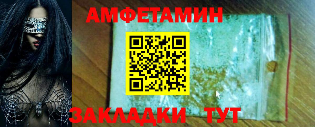 АМФЕТАМИН Розовый Кировск