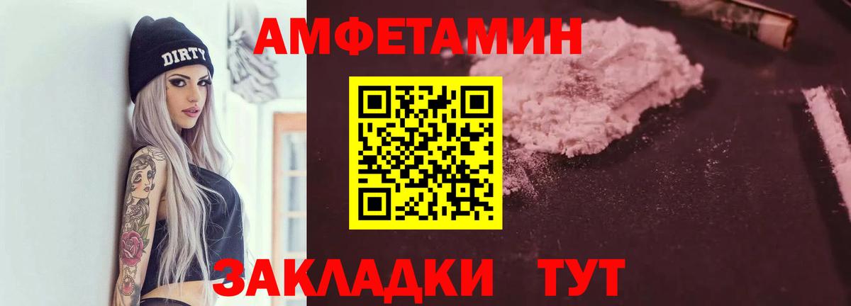 Амфетамин Розовый  Amphetamine  АМФЕТАМИН  Вход с VPN  Кировск 
