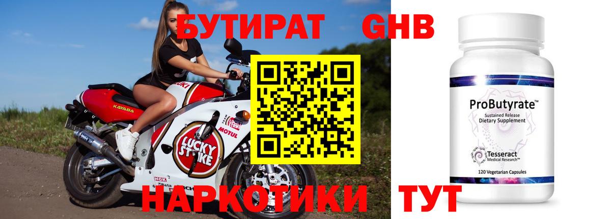 Бутират буратино  Вход с VPN  Бутират  Кировск 