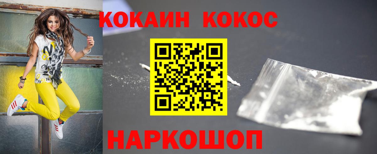 COCAIN 98% Кировск