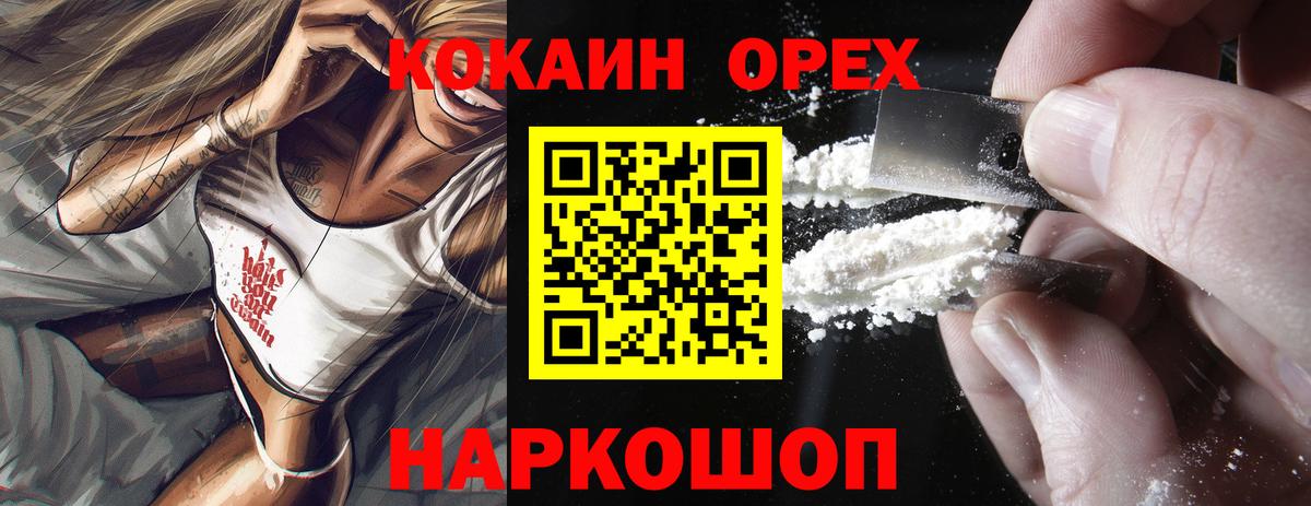 Кировск  КОКАИН Перу  Cocaine VHQ  Вход с VPN 