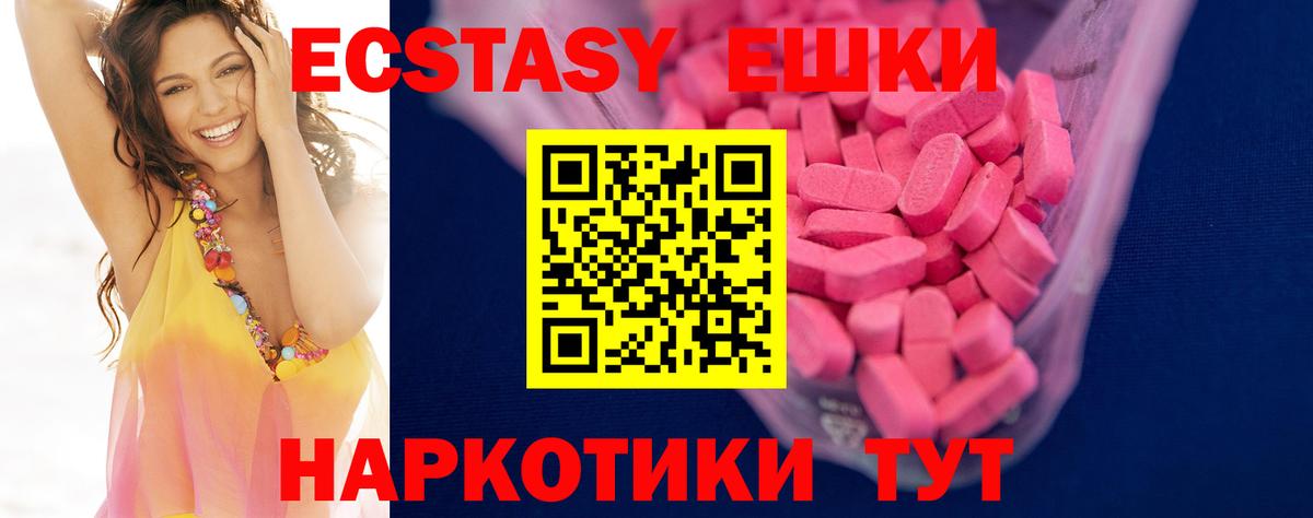 Экстази  Экстази louis Vuitton  Вход с VPN  Кировск 