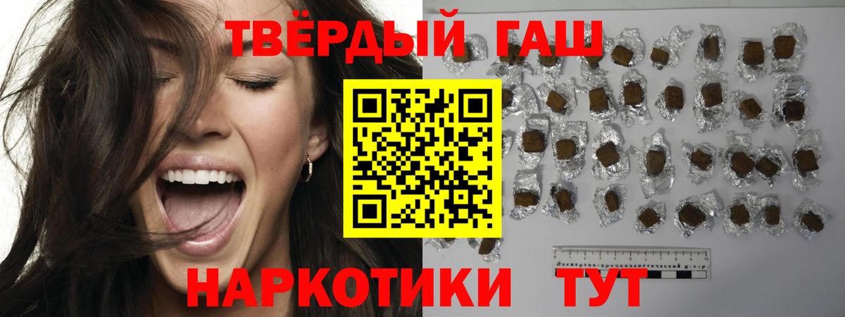 ГАШИШ хэш  Гашиш hashish  Вход с VPN  Кировск 