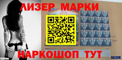 марки lsd Берёзовский