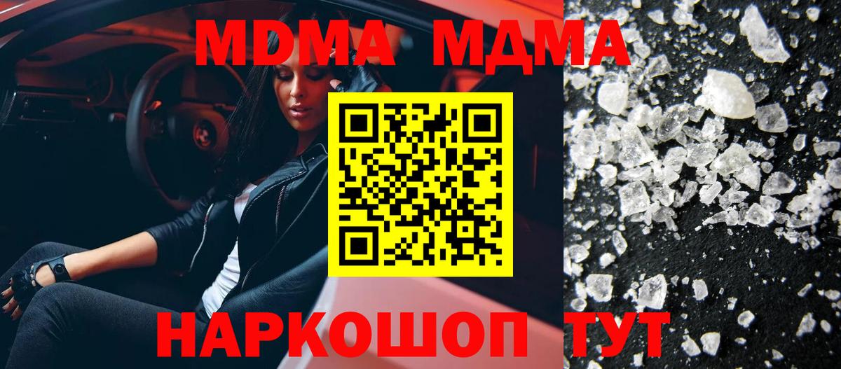 Кировск  MDMA VHQ  MDMA VHQ  Вход с VPN 