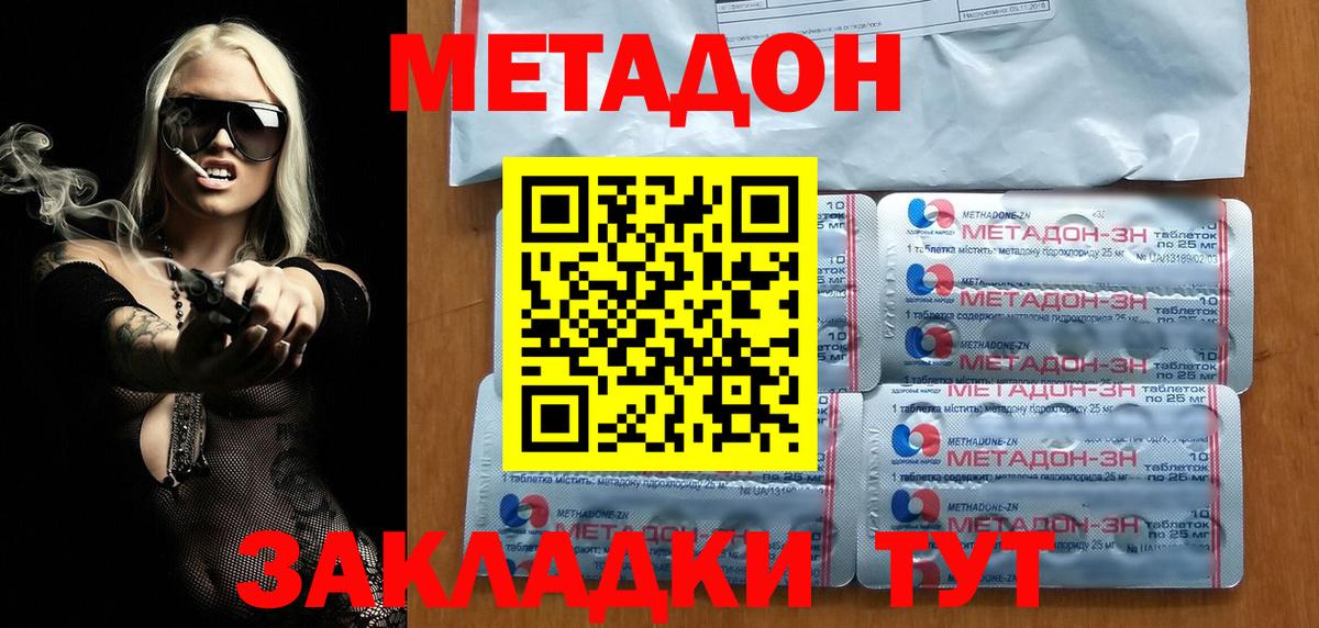 Метадон VHQ  Метадон белоснежный  Кировск  Вход с VPN 
