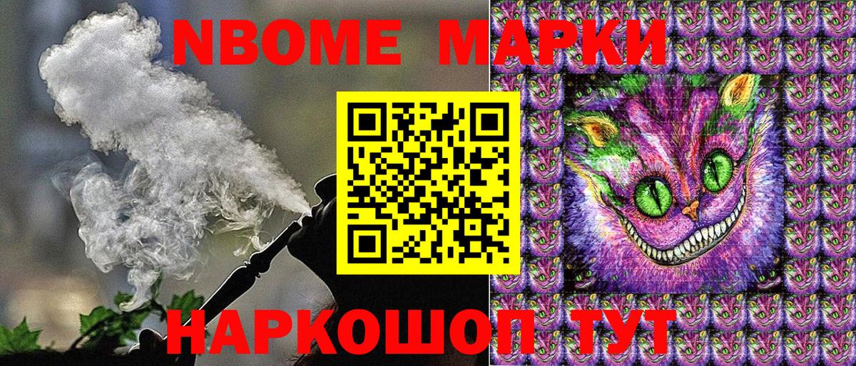 Кировск  Наркотические марки 1,8мг  Марки NBOMe  Вход с VPN 