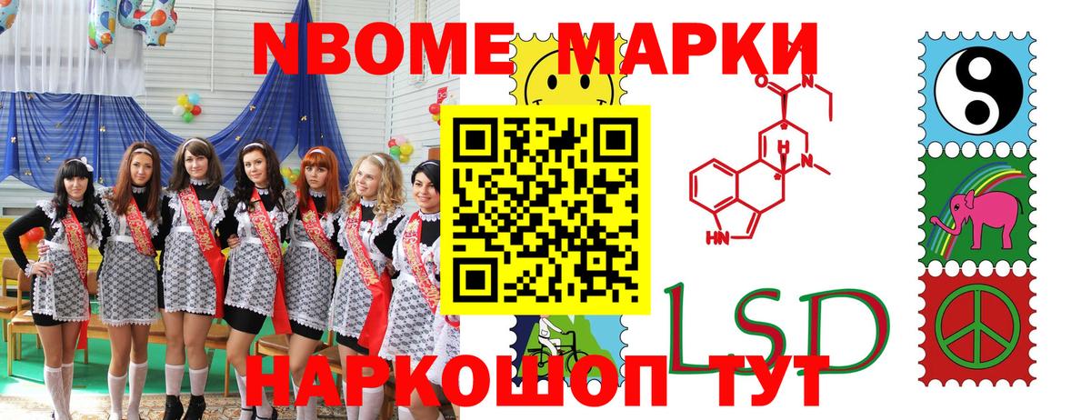 Наркотические марки 1,5мг Кировск