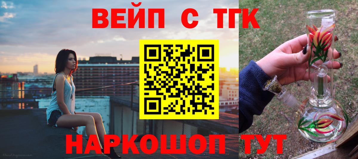 Дистиллят ТГК вейп с тгк Кировск