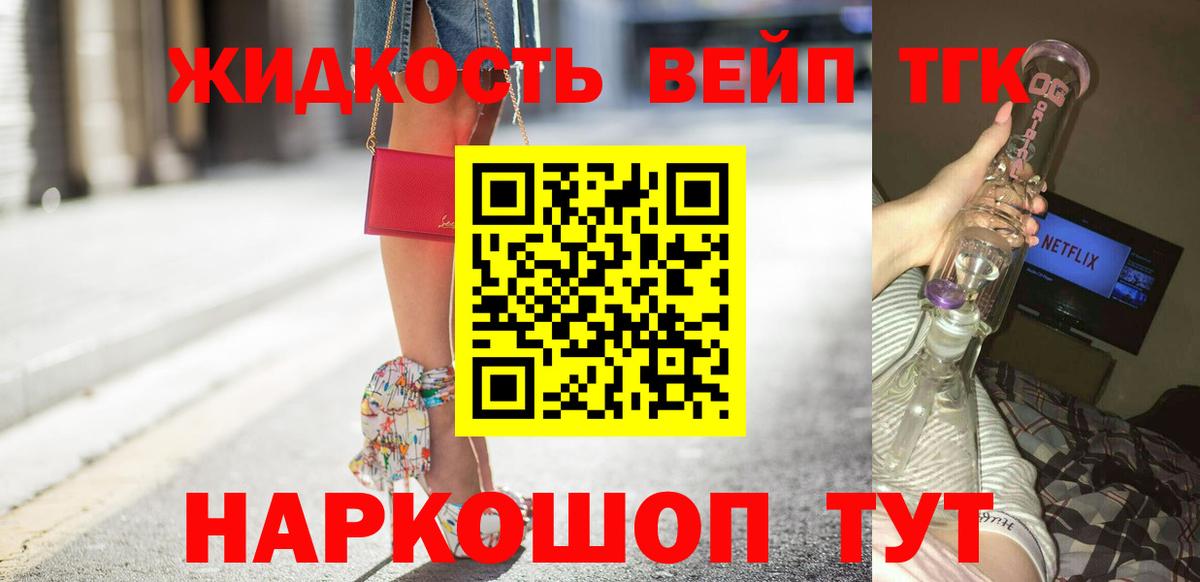 Дистиллят ТГК концентрат  Вход с VPN  Кировск 